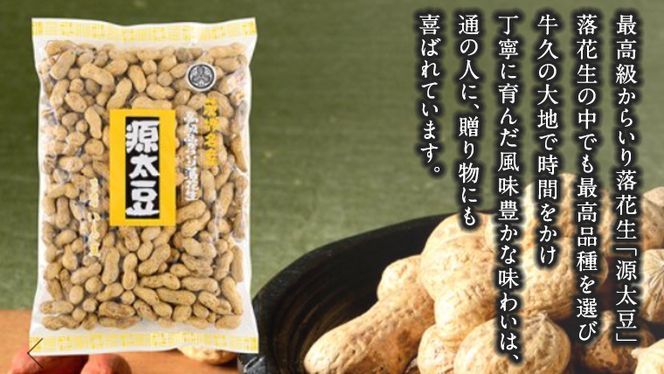 からいり 落花生 2種 3袋 詰合せ ( 化粧箱入 ) 野菜 豆 特産品 農園 自家栽培 ピーナッツ ピーナツ 源太豆 ふる里の味 おつまみ ビールのお供 国産 茨城 ギフト 贈答用 [AD013us]