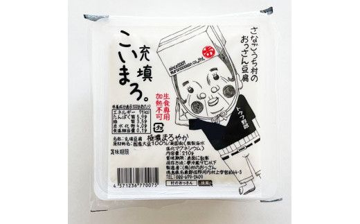 充填こいまろ。/充填こいまろ。PREMIUM( 6丁セット)　※離島不可