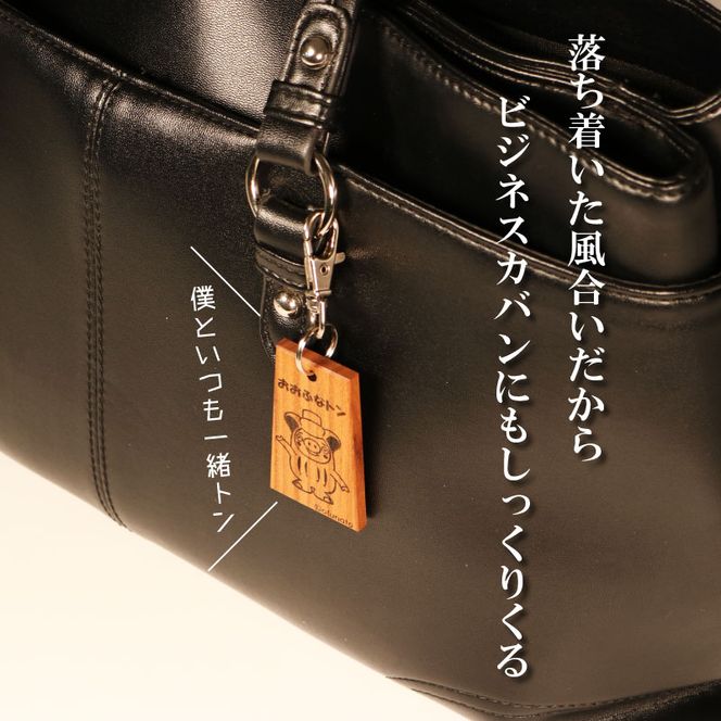 おおふなトン 木製 キーホルダー 選べる 3パターン 木札 槐 大船渡 大船渡市 おおふなと 三陸 キャラクター グッズ ご当地キャラ 人形 贈り物 [onitsubaki006]	