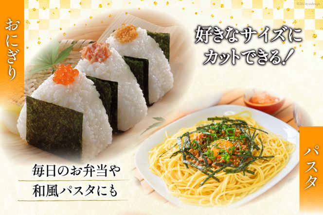 のり みちのく寒流海苔 宮城一番摘み 10枚 ×1袋 [かわむら家 宮城県 気仙沼市 20565739] 海苔 乾物 焼きのり 焼き海苔 おにぎり おにぎらず 寿司 ご飯のお供 ごはんのおとも 手巻き