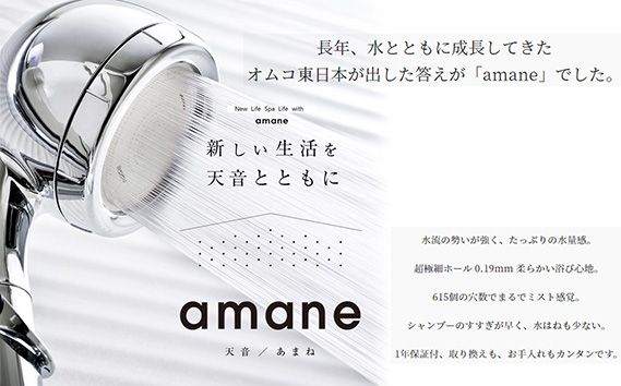 シャワーヘッド　天音 あまね　ストップレバー付　【クロムメッキ】 [No.887]