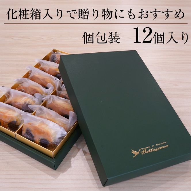 ＜洋菓子館 ベルジェノア＞丹波銘菓物語　栗ろまん《栗 洋菓子 セット》