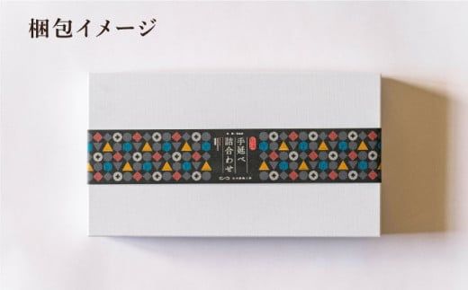 手延べ 中華めん そうめん セット 3kg 各50g×30束 / そうめん 南島原市 / 池田製麺工房 [SDA007]