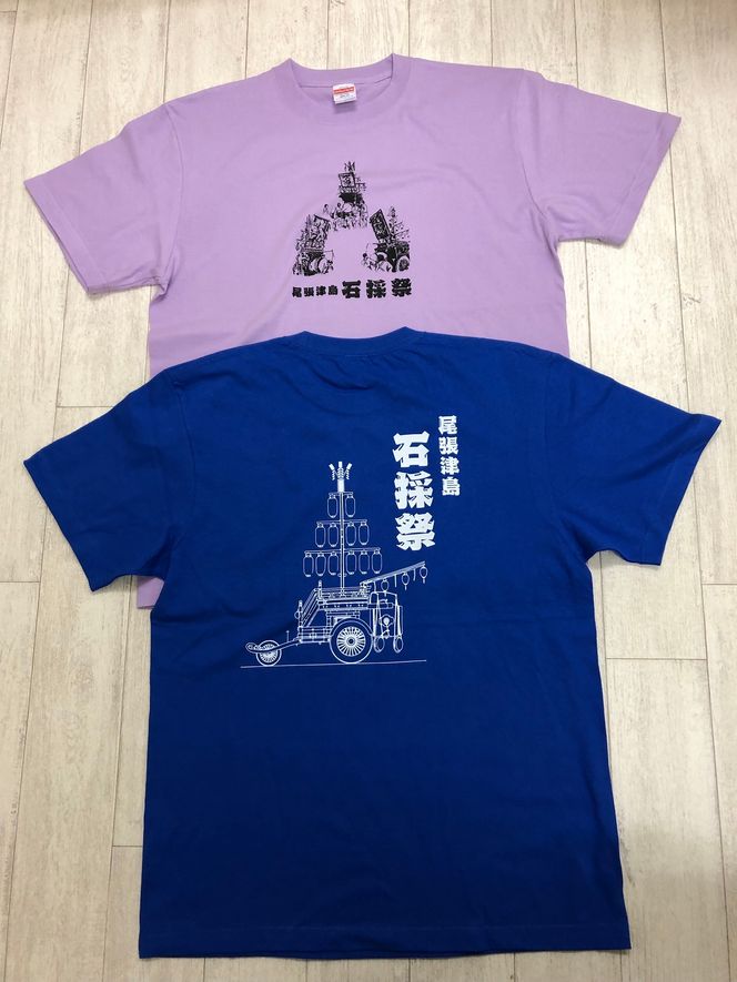 【尾張津島秋まつり】(石採祭車)オリジナルデザインTシャツ2枚セット