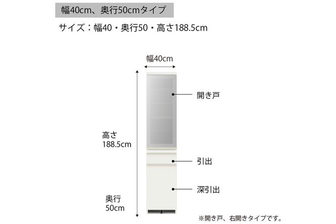 食器棚 カップボード 組立設置 EMA-400KR [No.582]