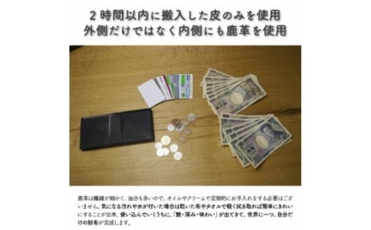 『禄』 ROKU / 長財布 / 黒 / ロングウォレット ( エゾシカ 鹿 革 財布 天然 鹿革 レザー 贅沢 縁起物 プレゼント )【083-0015】