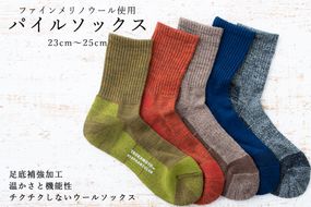 【薄いのにあたたかい！】ウール製足底補強パイルソックス（23-25cm）5足セット【B：クラシックなセレクトカラー】/// くつした 靴下 通年 人気 奈良県 広陵町 温か 温活