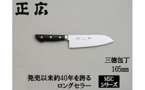 H29-02 MSCシリーズ MS-3000 三徳包丁