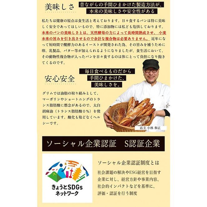 【4回定期便】天然酵母パン お楽しみ詰合せセット◇ ※月1回又は2週間に1回　計4回お届け！ ※北海道・沖縄、その他離島・諸島へのお届け不可