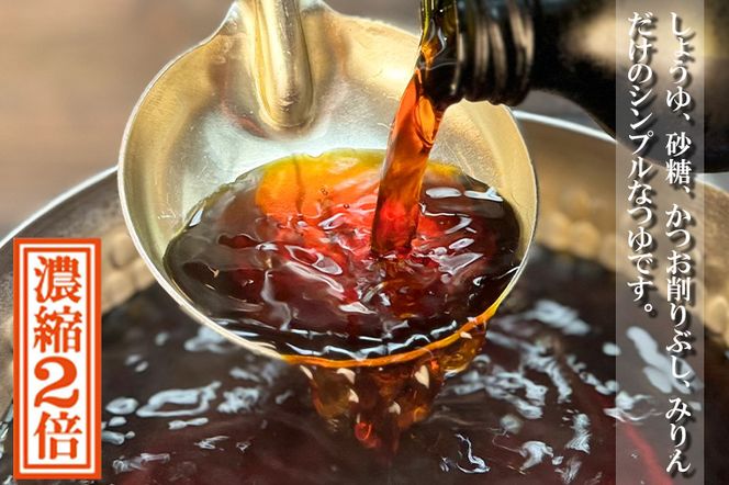 AX017-1 桃屋春日部工場謹製　つゆ特級１２本セット