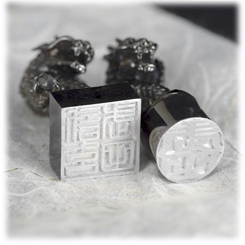 印鑑 龍モチーフ 角印 SV925 〔工芸品〕stamp-003　BR-63