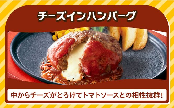 【福岡工場直送】ジョイフル ハンバーグ 30個 ( チーズイン + トマトソース)《築上町》【株式会社　ジョイフル】 [ABAA014]