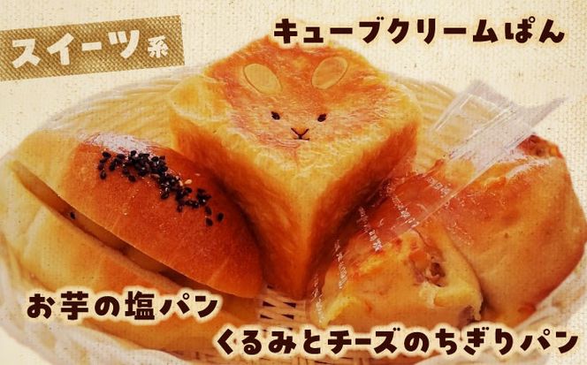 【3回定期便】Petit Lapin 箱いっぱいのおまかせパンセット M 菓子パン 総菜パン 食事パン 愛西市/Petit Lapin【配達不可：離島】[AEBI003]