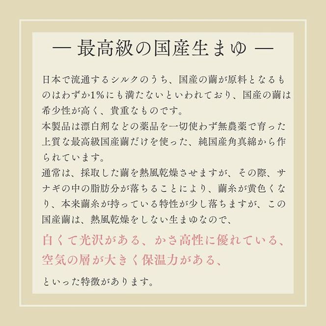 京都金桝＞純国産 絹(シルク)100%の真綿ふとん シングル 日本製