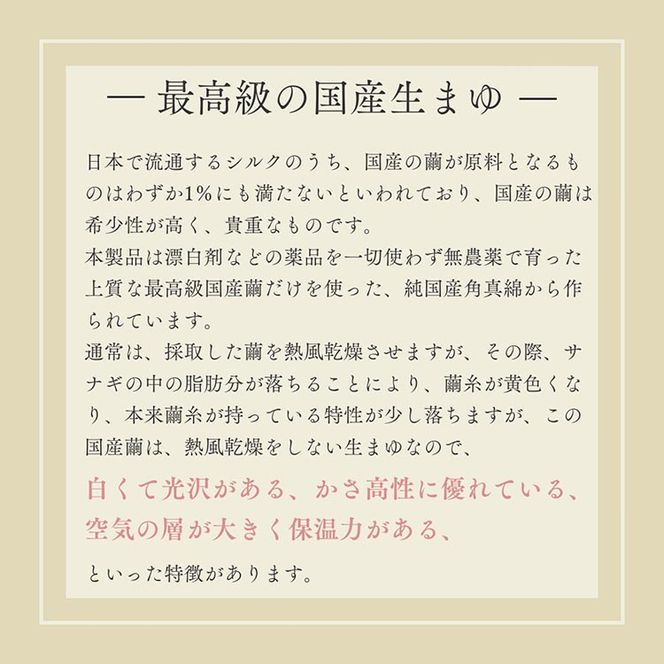 純国産 絹(シルク)100%の真綿ふとん シングル 日本製 0.5kg｜掛け布団 肌掛け 真綿肌掛け布団 掛けふとん 真綿ふとん 真わた 天然繊維 高級 夏 夏用