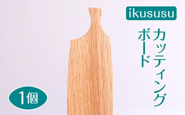 ikususu カッティングボード　IXKT-CB01RO　1個 [No.469]