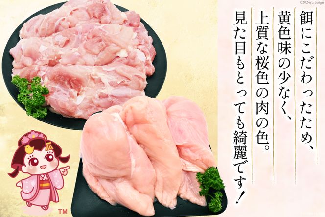 鶏肉 国産鶏肉 桜姫（R） むね肉 2kg [日本ハムマーケティング 宮崎県 日向市 452060779] 冷凍 国産 むね 鶏むね肉 鶏胸肉 鶏ムネ 鶏