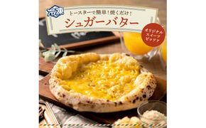 004AF01N.PIZZA AUTO FELICE ピッツァ「シュガーバター」