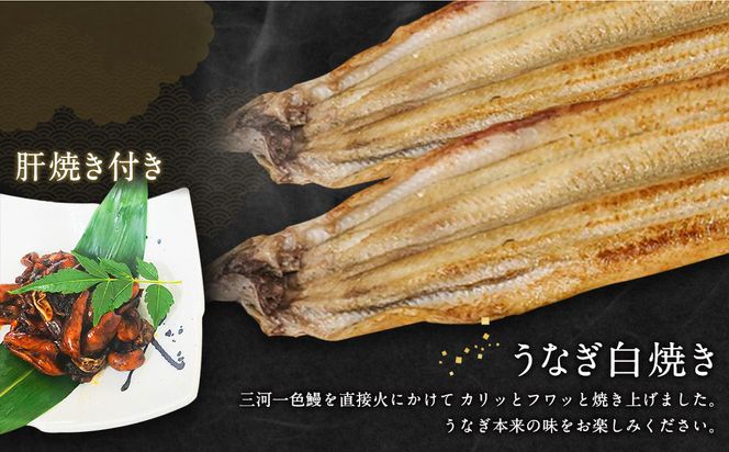 三河一色産 うなぎ蒲焼き 大2尾、白焼き 大2尾 合計640g以上 うなぎ 鰻 蒲焼 蒲焼き 白焼き 冷凍