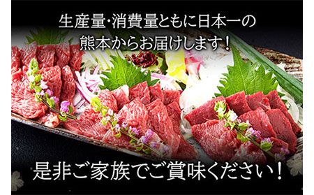 国産上赤身馬刺し 400g 長洲町L（桜屋） 醤油4袋《30日以内に出荷予定(土日祝除く)》---sn_fskakm_30d_25_17000_400g---