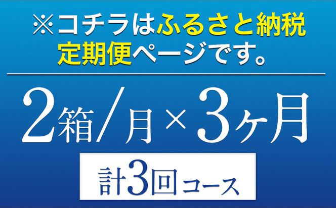 3ヶ月定期便 “九州熊本産”オールフリー２ケース（350ml×48本）阿蘇の天然水100％仕込 お酒 ノンアルコール 熊本県御船町《お申込み月の翌月から出荷開始》定期便 定期 計3回---mifune_snt_96_mo3num1---