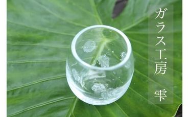 【琉球ガラス工房雫】水玉（ドット）タルグラス１個