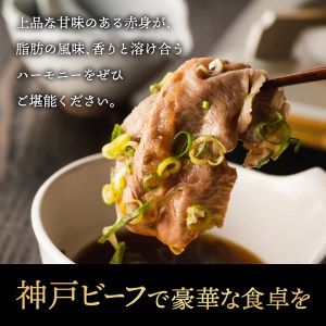 020OT01N.神戸ビーフ　しゃぶしゃぶ・すき焼き用