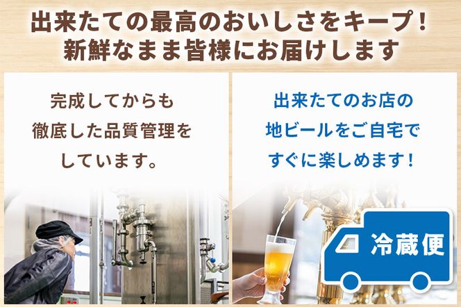 湖畔の杜ビール 6本セット 地ビール クラフトビール|02_tst-020601