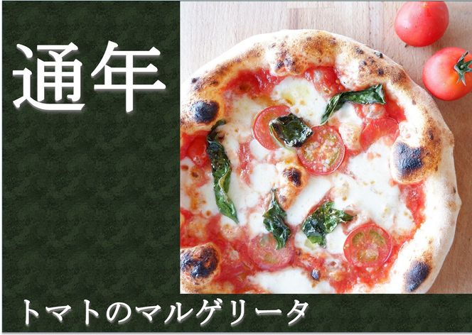 ミシュランピッツァ職人の本格ナポリピザ おすすめ３枚 夏セット《冷凍・手作り・窯焼き》 [H+Kitchen&Bakery 宮崎県 日向市 452060809] ピザ ピッツァ マルゲリータ