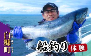 釣り人・玄人向け！チャーター船での船釣り体験【12名様まで同時利用可能】