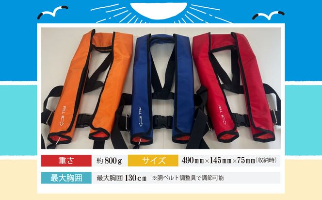 HO001  作業用救命胴衣(小型適合)(自動膨脹式) NQV-ATn(赤)