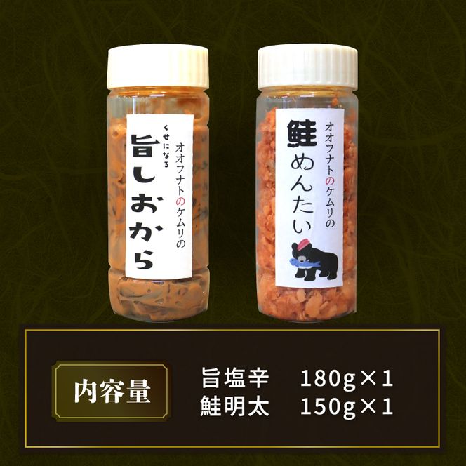 ケムリの人気珍味セット（小） 塩辛 鮭明太 各1個 （詰合せ おつまみ 日本酒 いか 鮭 明太子 海鮮） [akatsuki006]
