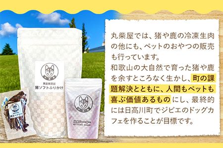 鹿肉モモスライス 300g×3袋セット 900g 丸柴屋 《90日以内に出荷予定(土日祝除く)》 和歌山県 日高川町 鹿 鹿肉 ジビエ 肉---wshg_fmsy15_90d_26_13000_900---