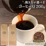 コーヒー 豆 200g インドネシア  [moku004]