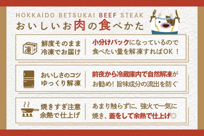 別海和牛&別海牛ステーキ用(ロース)食べ比べセット（250g×各1パック）【FF0000017】