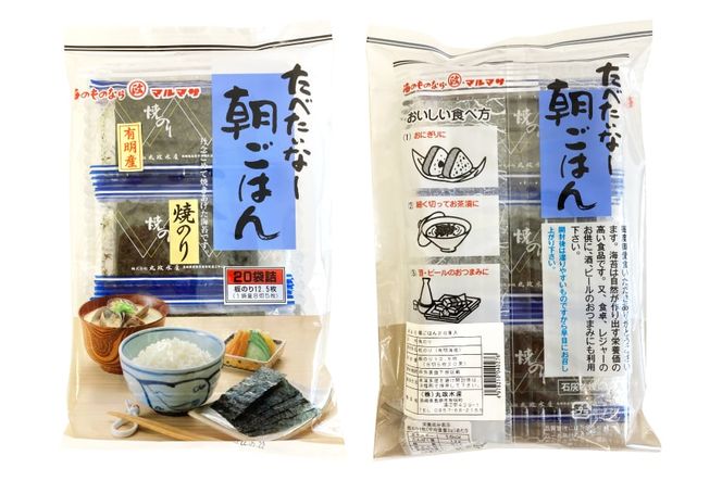 DF125 有明海産 焼のり 『たべたいな～ 朝ごはん』（8切5枚）×20束