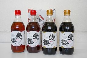 古式三河仕込　愛櫻純米本みりん　味比べセット　H009-045