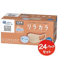 エリエール ハイパーブロックマスク リラカラ ピンクベージュ 小さめサイズ 30枚（24パック）｜大人用 個包装 ウイルス飛沫 かぜ 花粉 ハウスダスト PM2.5 まとめ買い◇