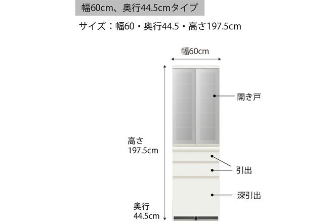 食器棚 カップボード 組立設置 ECA-S600K [No.610]
