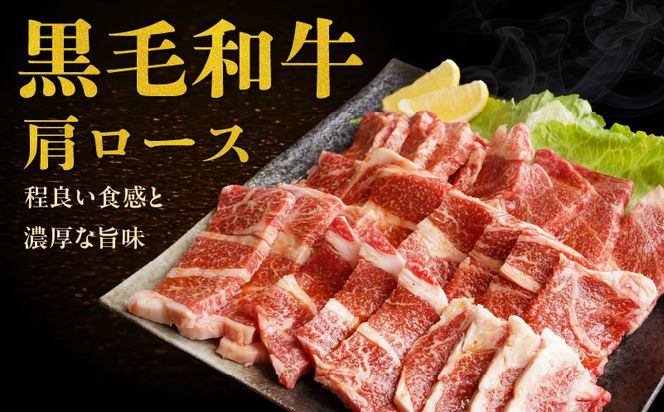 mrz0272 黒毛和牛 焼肉用 1.2kg【氷温熟成×特製ダレ 肩ロース 400g×3P 訳あり サイズ不揃い 焼肉 BBQ バーベキュー 人気】