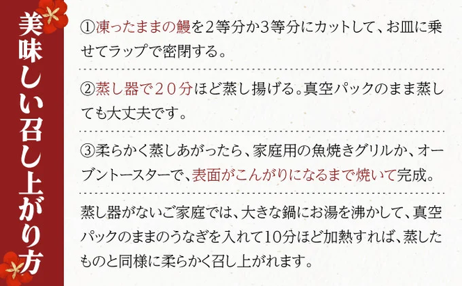 【2024年10月配送】『国産』うなぎ蒲焼 200g×2尾　C-578