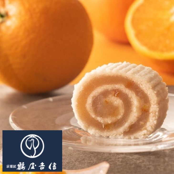 [鶴屋吉信]京観世 オレンジ 9個入 夏季限定生産 ※2024年5月下旬〜8月中旬頃に順次発送予定