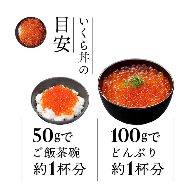 特選いくら極薄醤油漬け 300g（150g×2） 冷凍 [oikawa017]