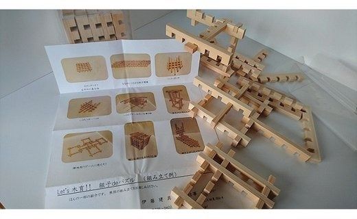 95.【Let's 木育！】組子deパズル　Ｍ60ピース