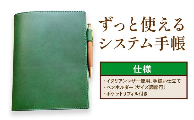 A5サイズのシステム手帳 1冊 SIRUHA《45日以内に出荷予定(土日祝除く)》岡山県 笠岡市 手帳 A5 システム手帳 ペンホルダー ブックマーカー ポケットリフィル 付き フルフラット フルオープン 本革 イタリアンレザー使用---E-07---