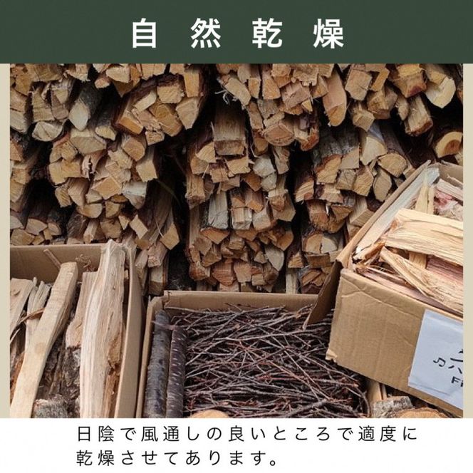 薪 Aセット 10kg ~ 15kg【京都府亀岡市畑野町の薪】《ナラ 資源 薪 Aセット 10kg ~ 15kg【京都府亀岡市畑野町の薪】《ナラ 資源