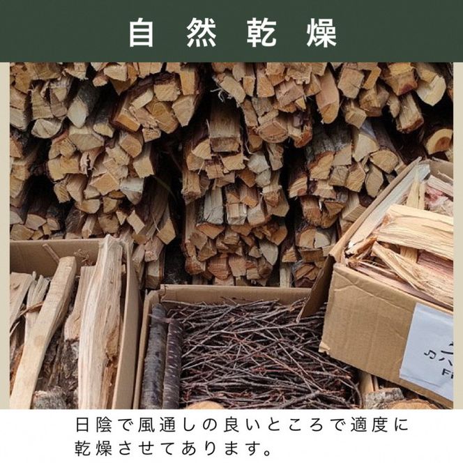 薪 Aセット 10kg ～ 15kg【京都府亀岡市畑野町の薪】《ナラ 資源