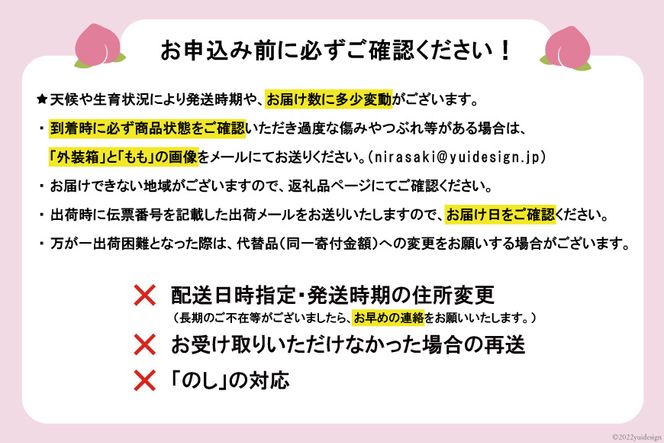 【2026年発送】桃 訳あり もも 白鳳 or 白桃 4号 約3.3kg(9～12玉) モモ 果物 フルーツ 山梨 期間限定 季節限定 冷蔵 農福連携 [斎庵 山梨県 韮崎市 20745278]