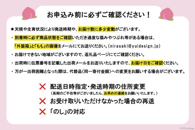 【2025年発送】 桃 2kg (5～8玉) [OUTTA REACH JAPAN 山梨県 韮崎市 20742862] アソート もも モモ 2キロ フルーツ 果物 くだもの 人気 旬 山梨県産 産地直送 季節限定 数量限定 期間限定発送 贈答