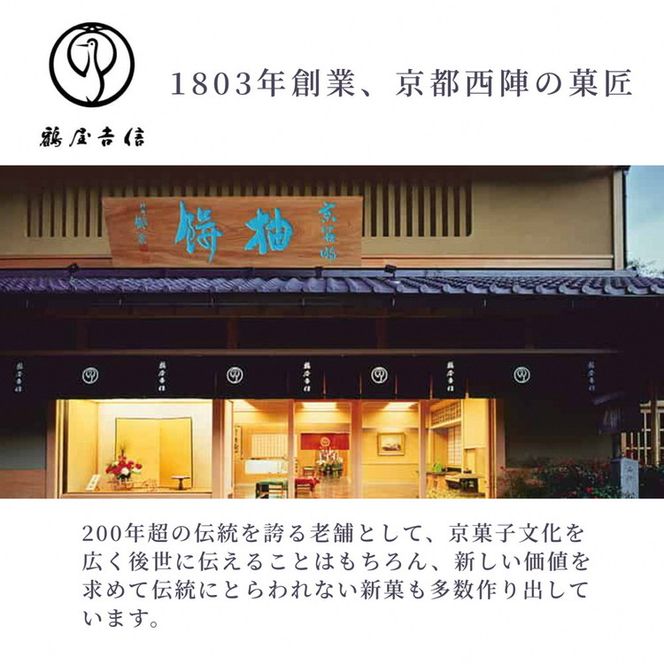 夏限定 本蕨 12個入 こしあん／小倉／抹茶 3種類＜京菓匠 鶴屋吉信＞《本わらび わらび餅 わらびもち 和菓子 お菓子 ギフト お中元 デザート》※2026年4月中旬頃より順次発送